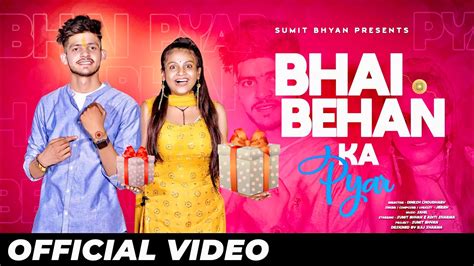 Bhai Behan Ka Pyar With Lyrics 